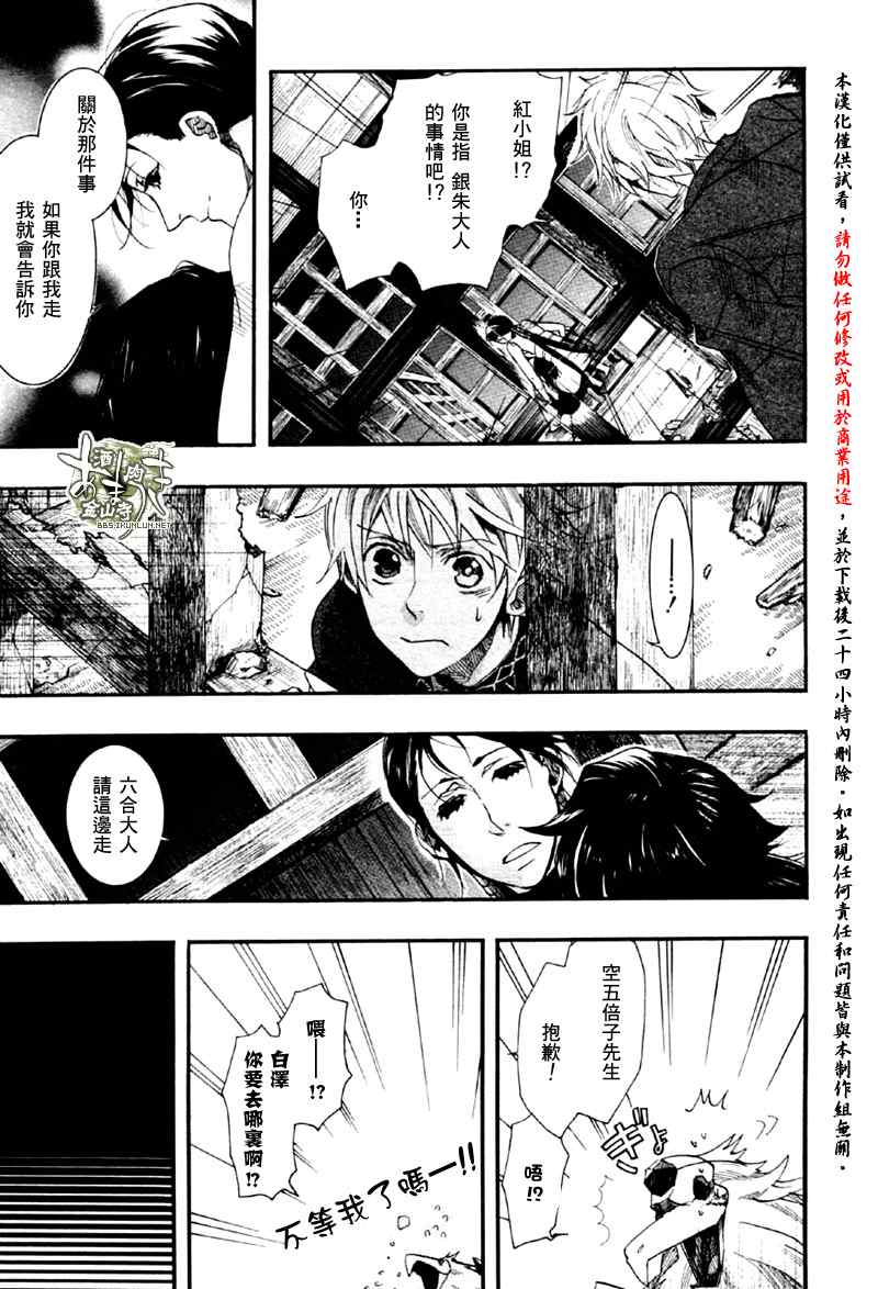 《雨月》漫画 051集