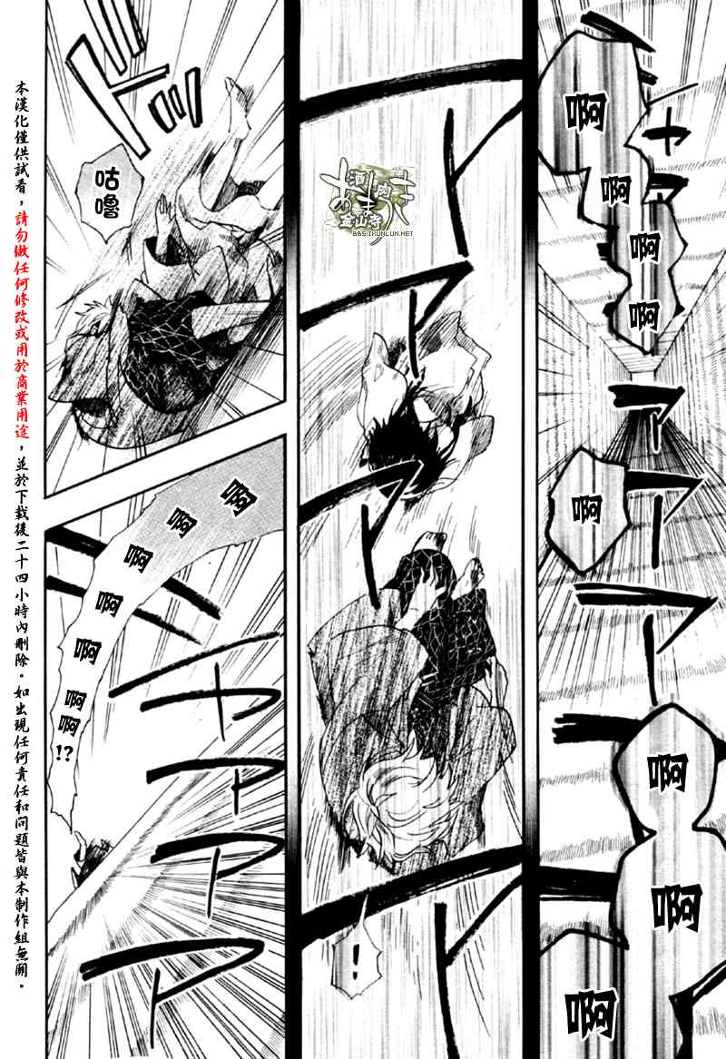 《雨月》漫画 051集