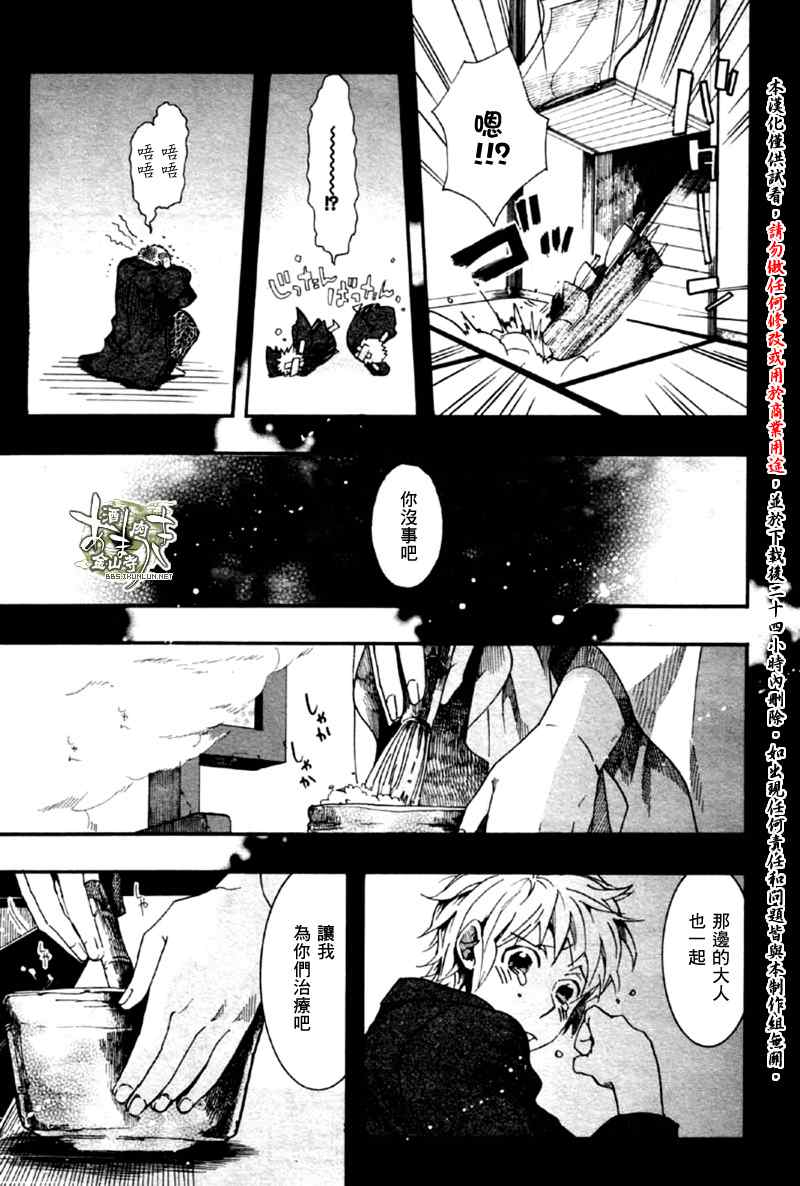 《雨月》漫画 051集