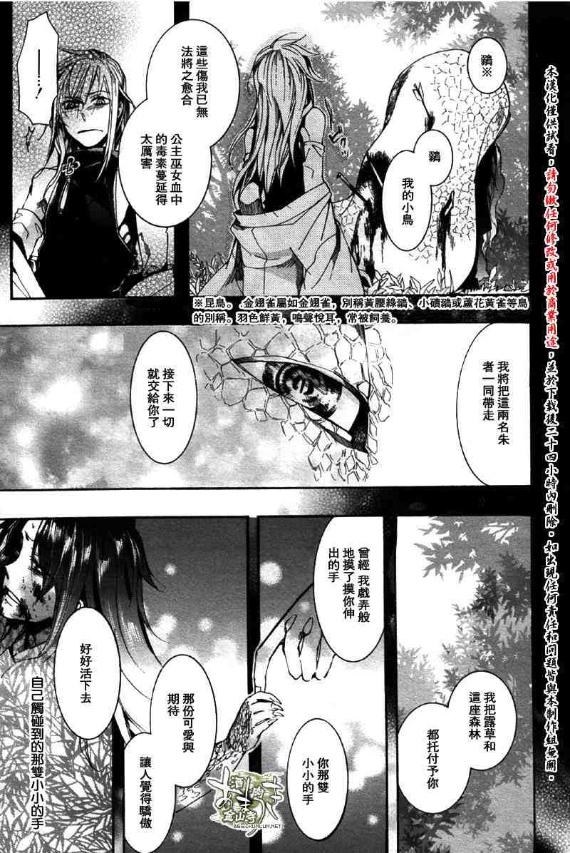 《雨月》漫画 047集