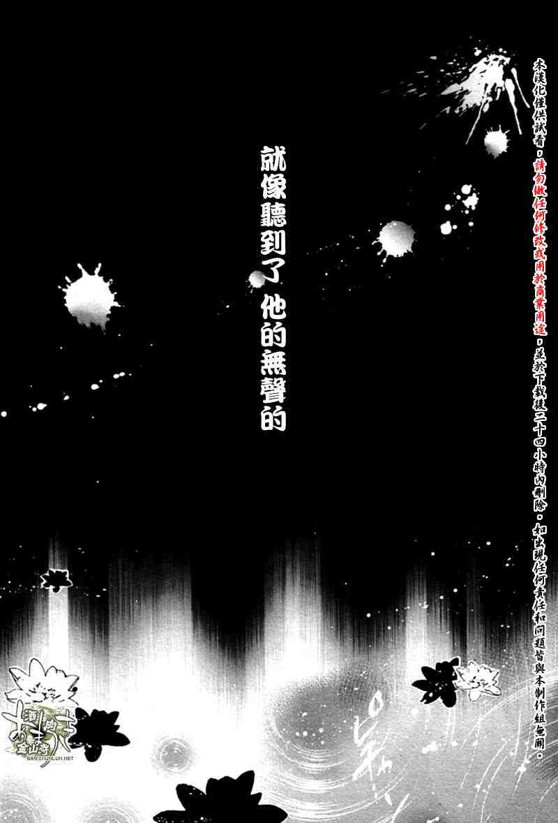 《雨月》漫画 047集