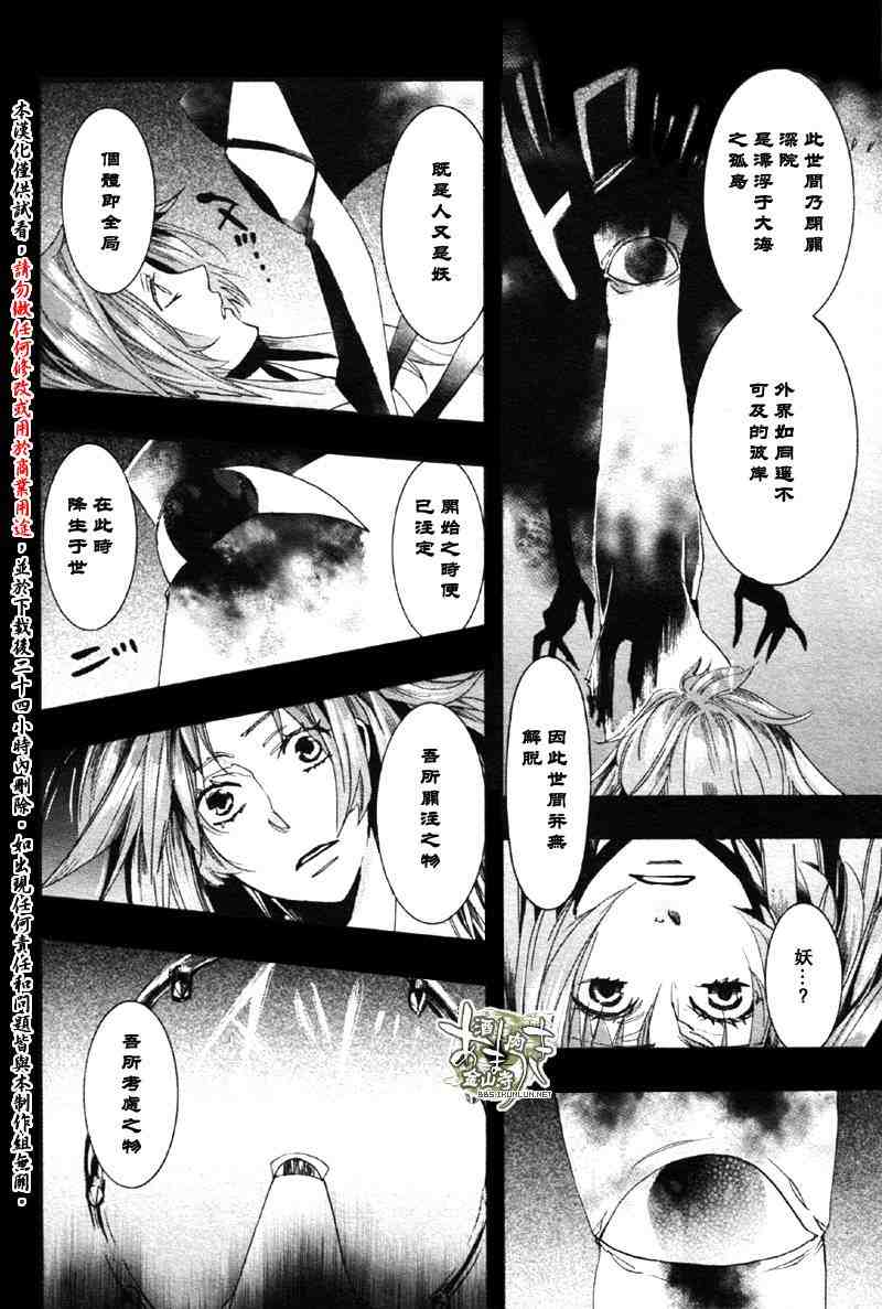 《雨月》漫画 047集