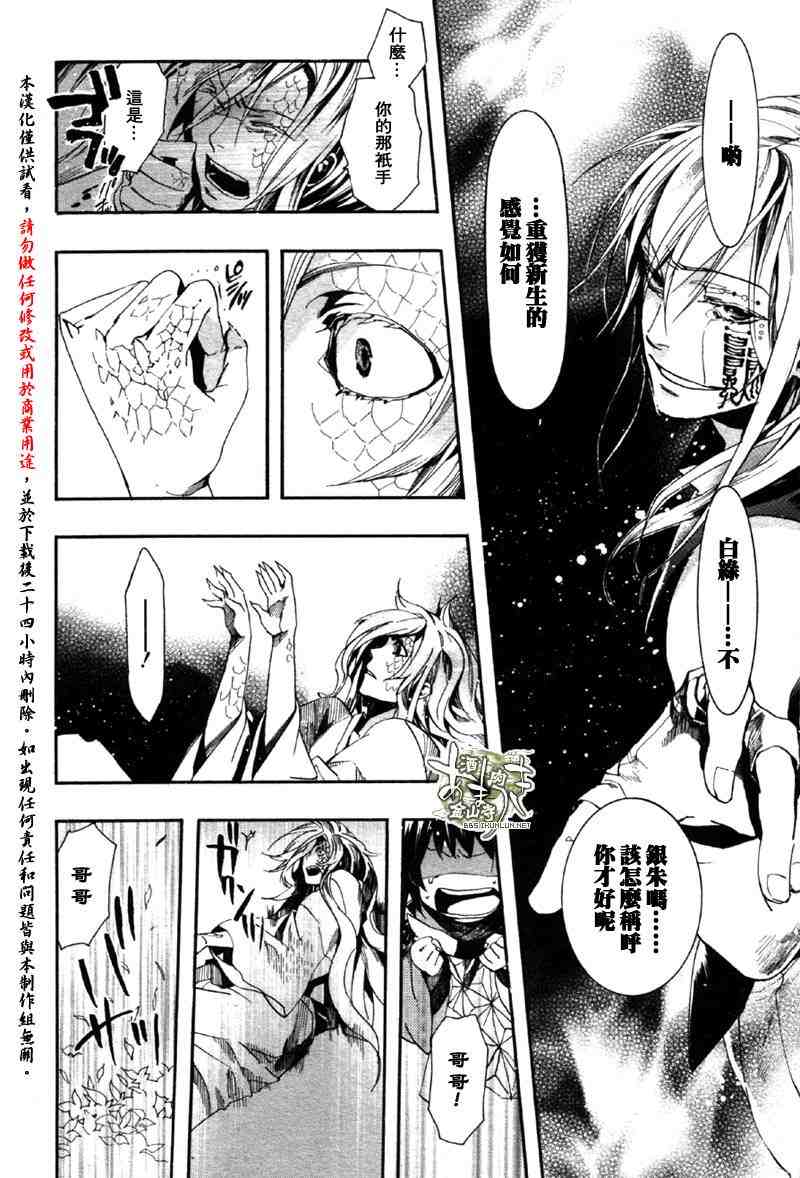 《雨月》漫画 047集