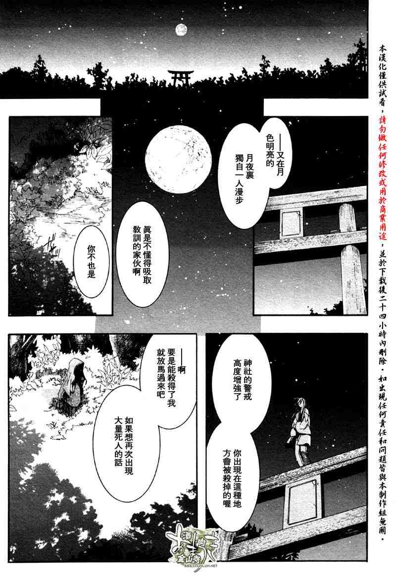 《雨月》漫画 047集