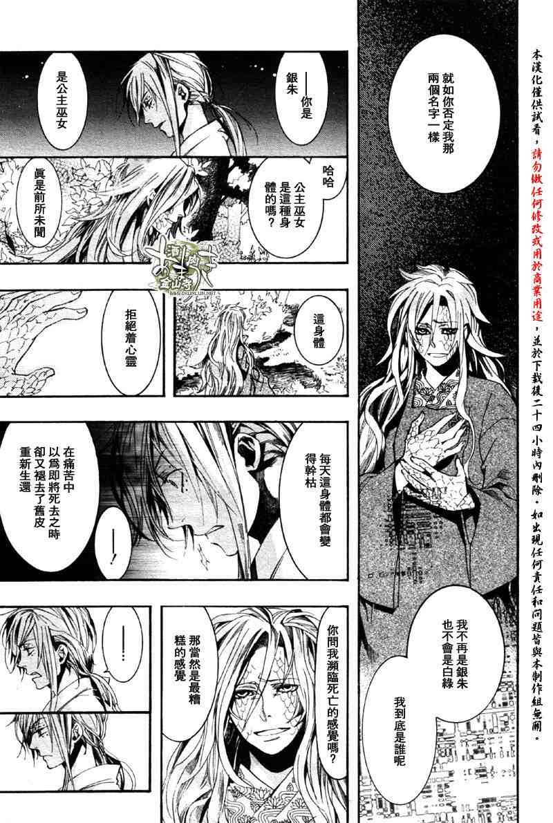 《雨月》漫画 047集