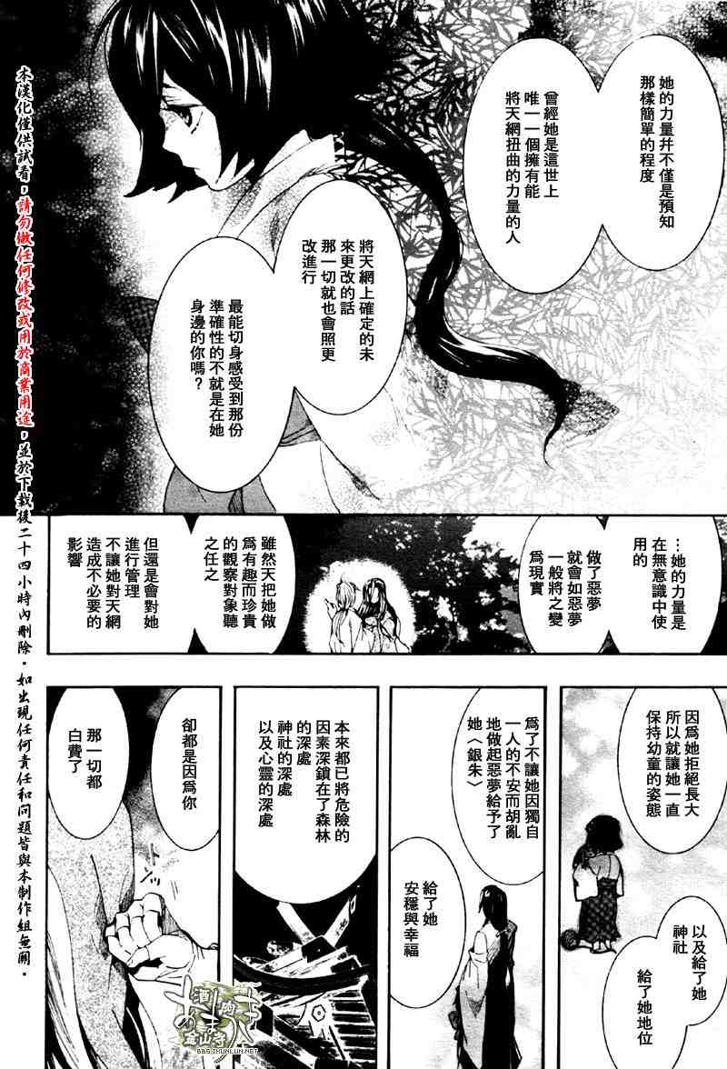 《雨月》漫画 047集