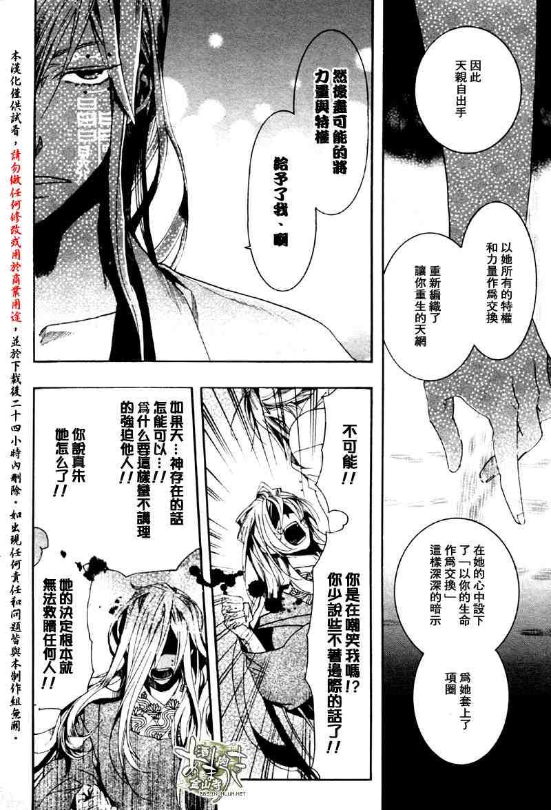 《雨月》漫画 047集