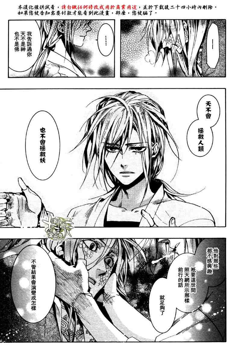 《雨月》漫画 047集