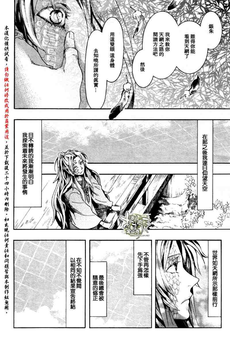 《雨月》漫画 047集