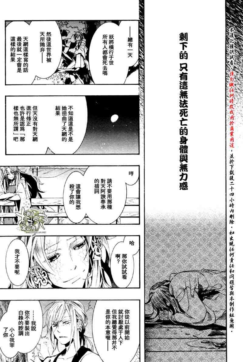 《雨月》漫画 047集