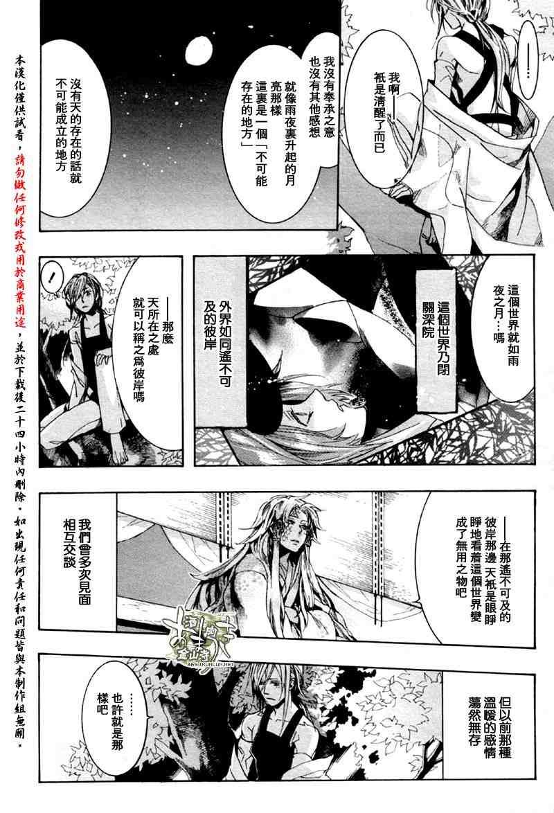 《雨月》漫画 047集