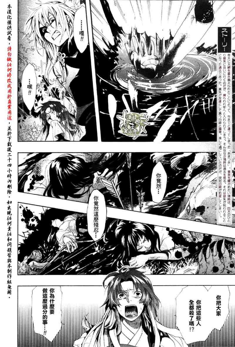 《雨月》漫画 046集