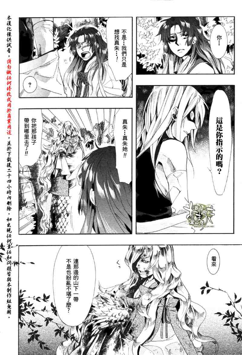 《雨月》漫画 046集