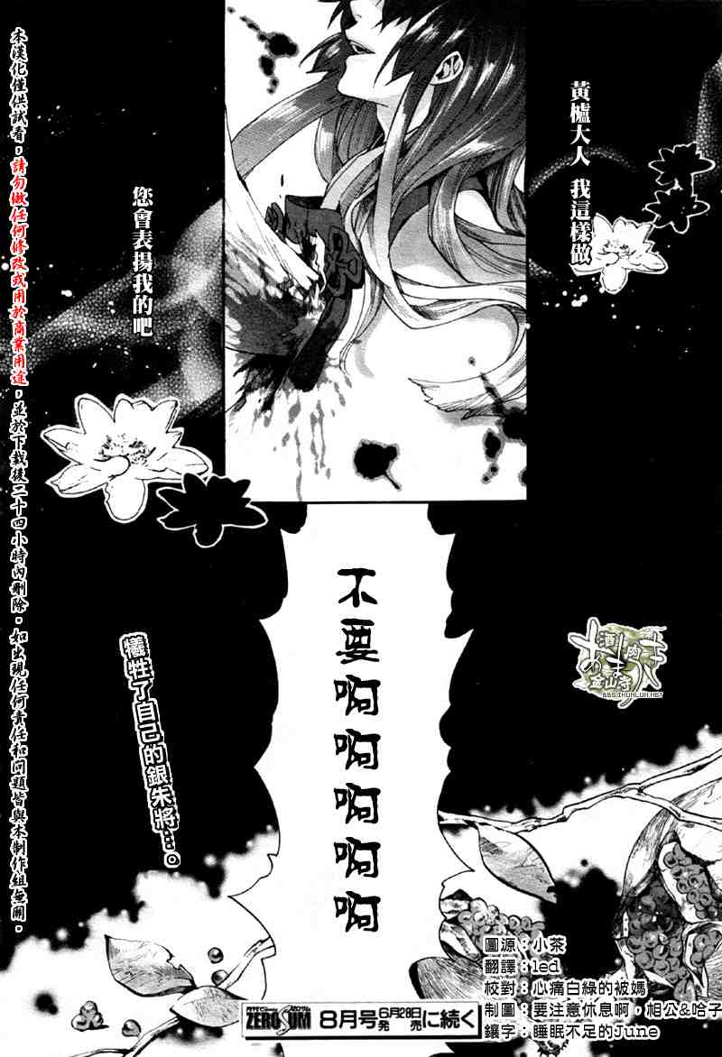 《雨月》漫画 046集