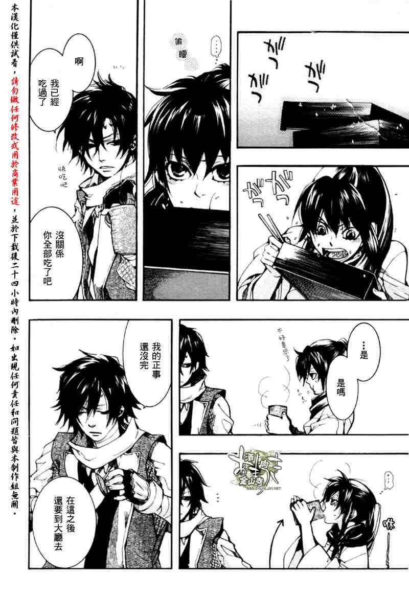 《雨月》漫画 044集