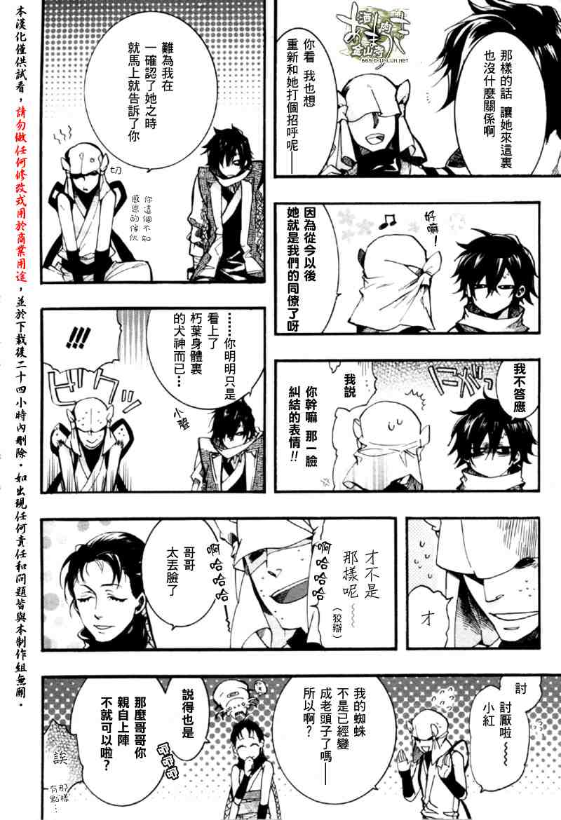 《雨月》漫画 044集