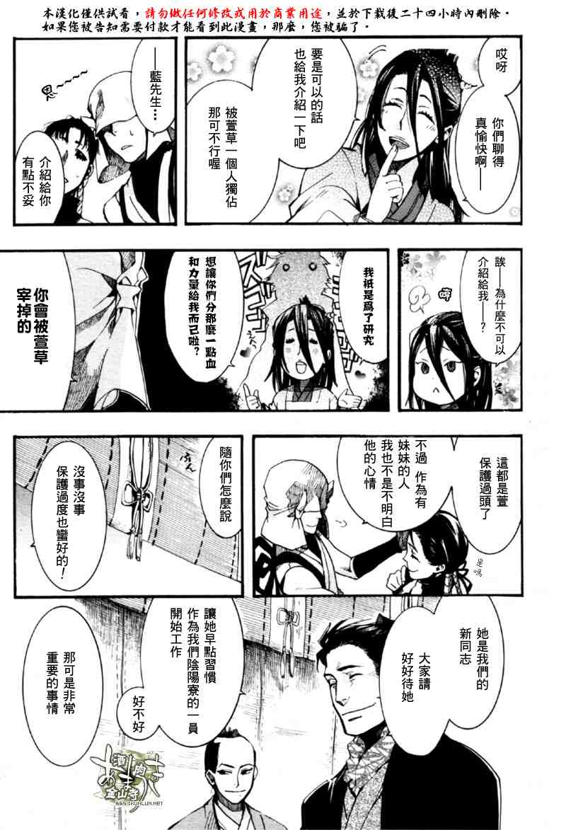 《雨月》漫画 044集