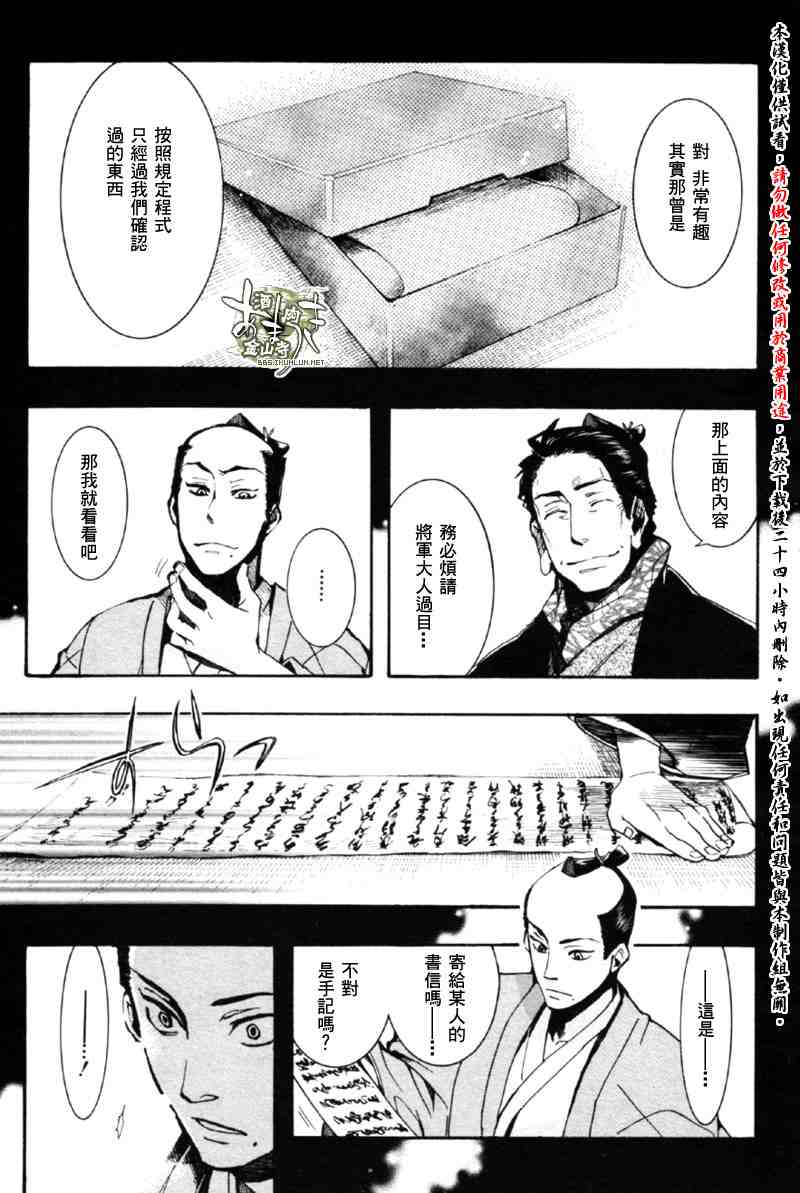 《雨月》漫画 044集