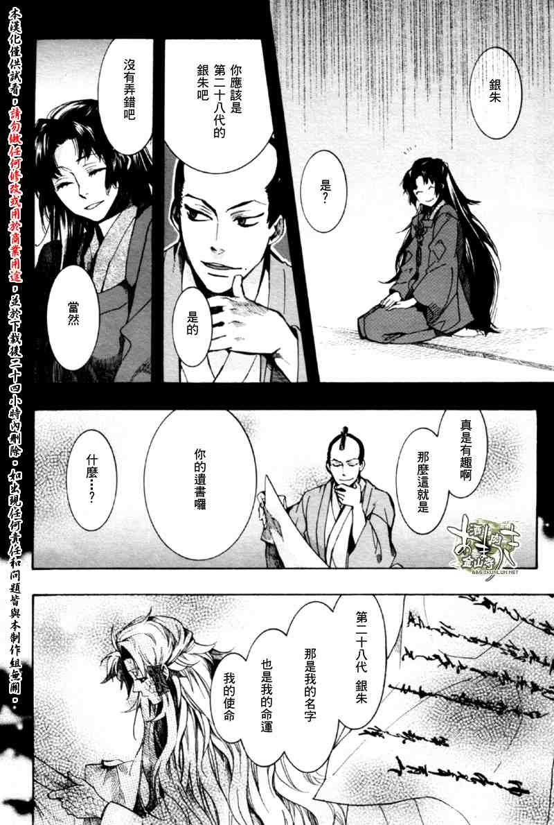 《雨月》漫画 044集