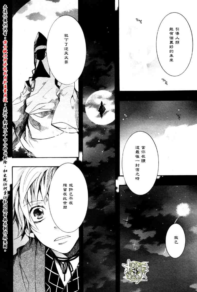 《雨月》漫画 044集