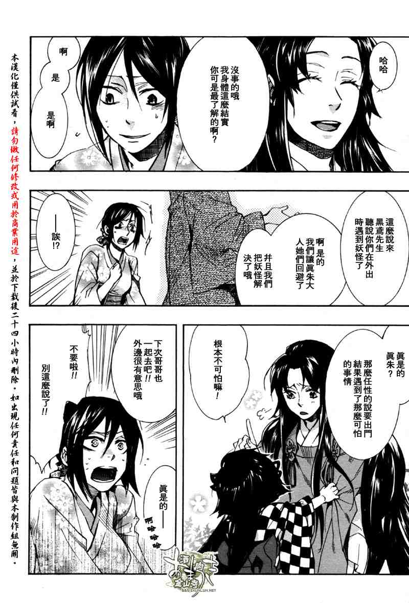 《雨月》漫画 042集