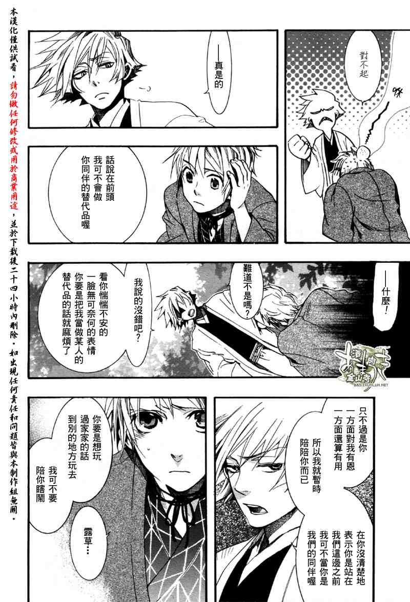 《雨月》漫画 040集