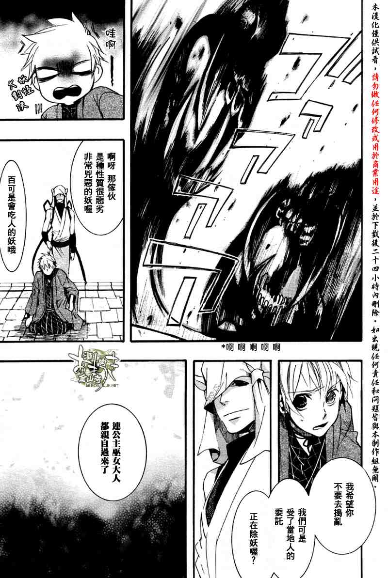 《雨月》漫画 040集