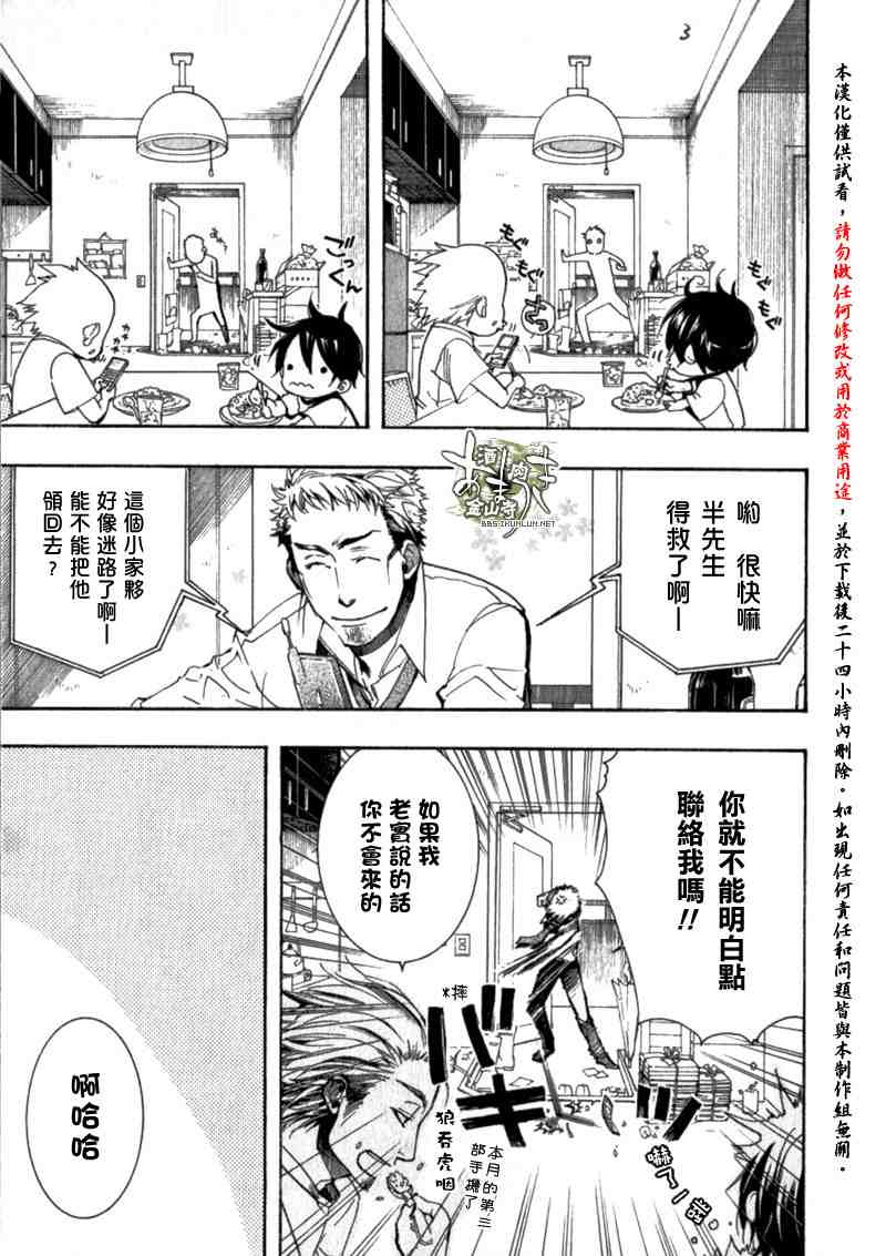 《雨月》漫画 032集