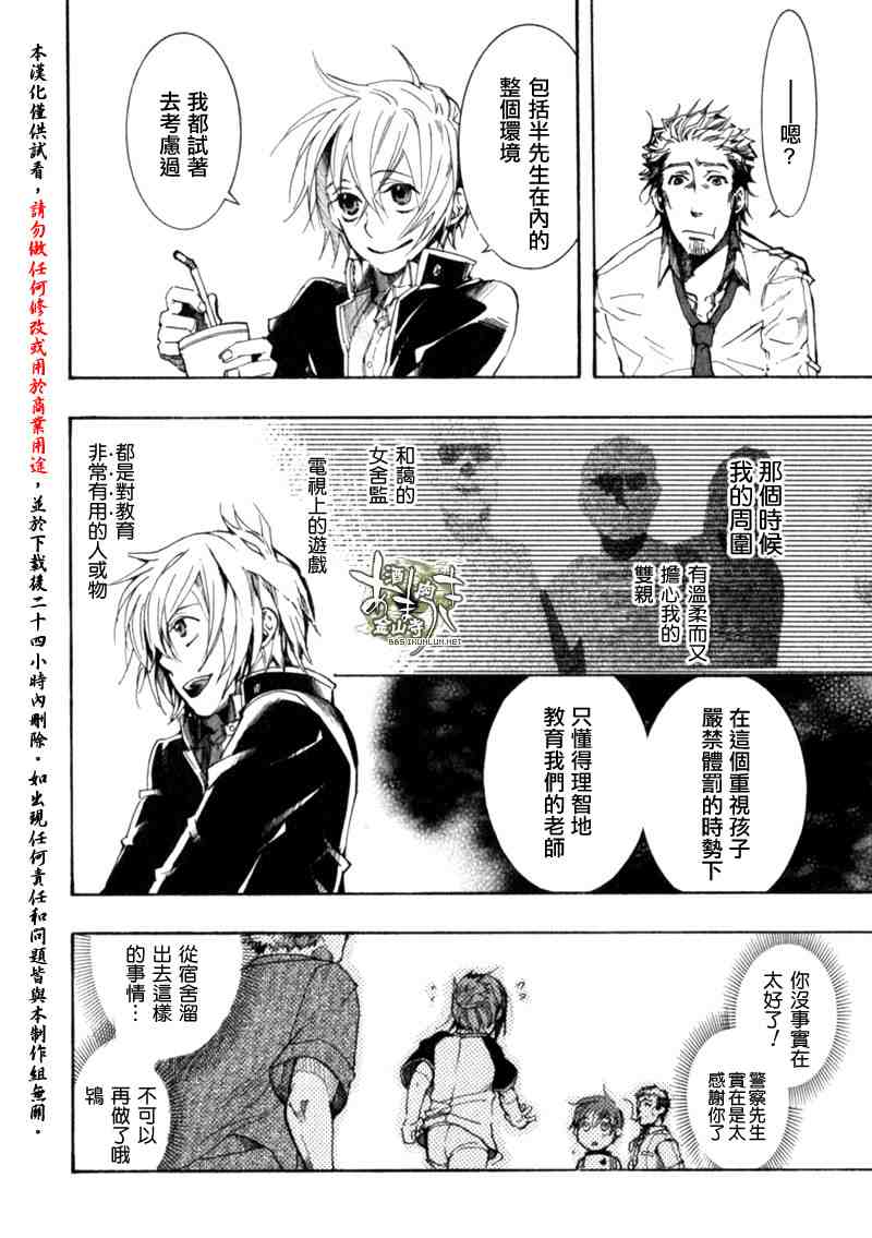 《雨月》漫画 032集