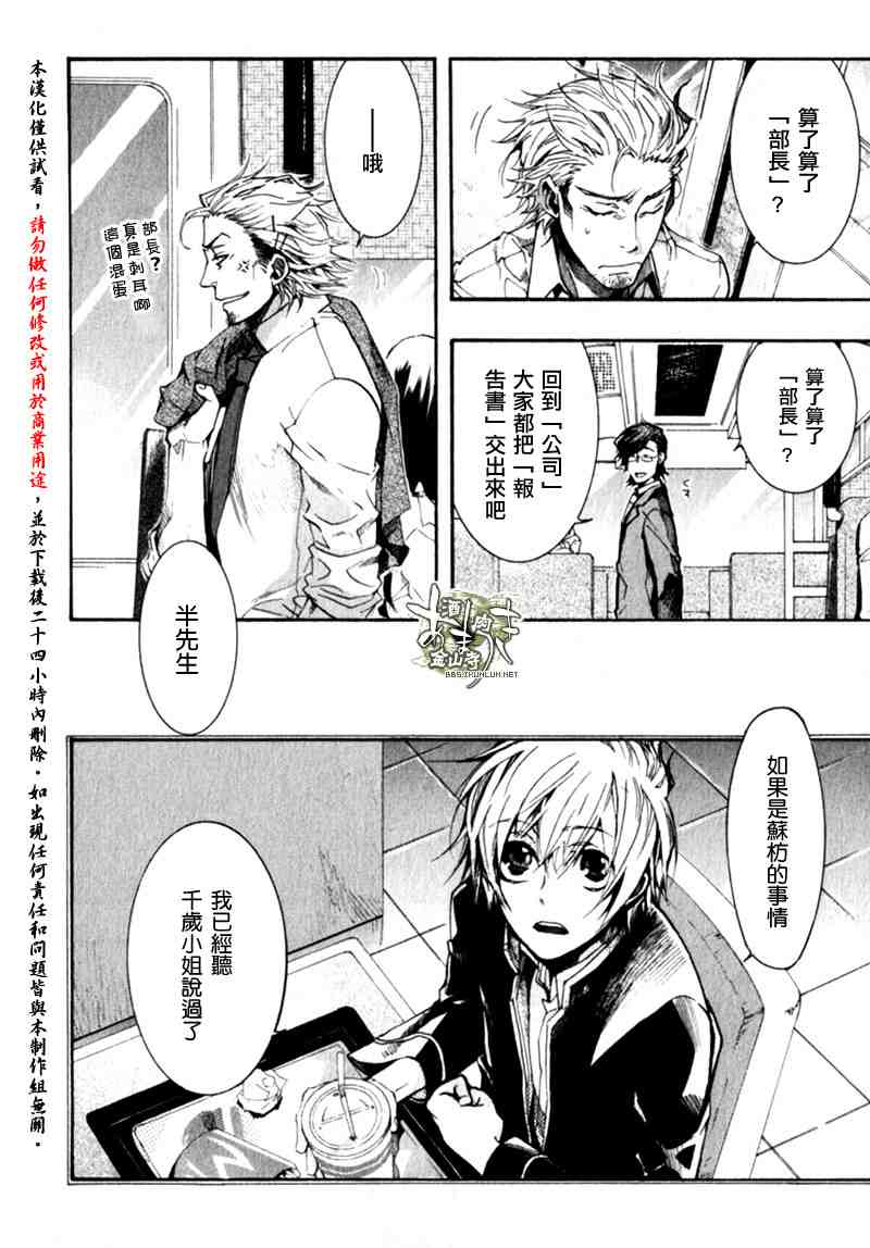 《雨月》漫画 032集