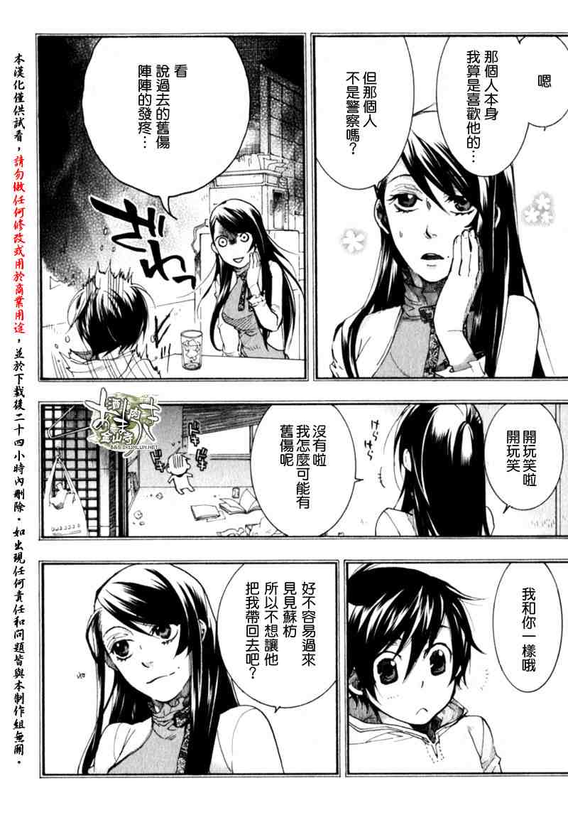 《雨月》漫画 032集