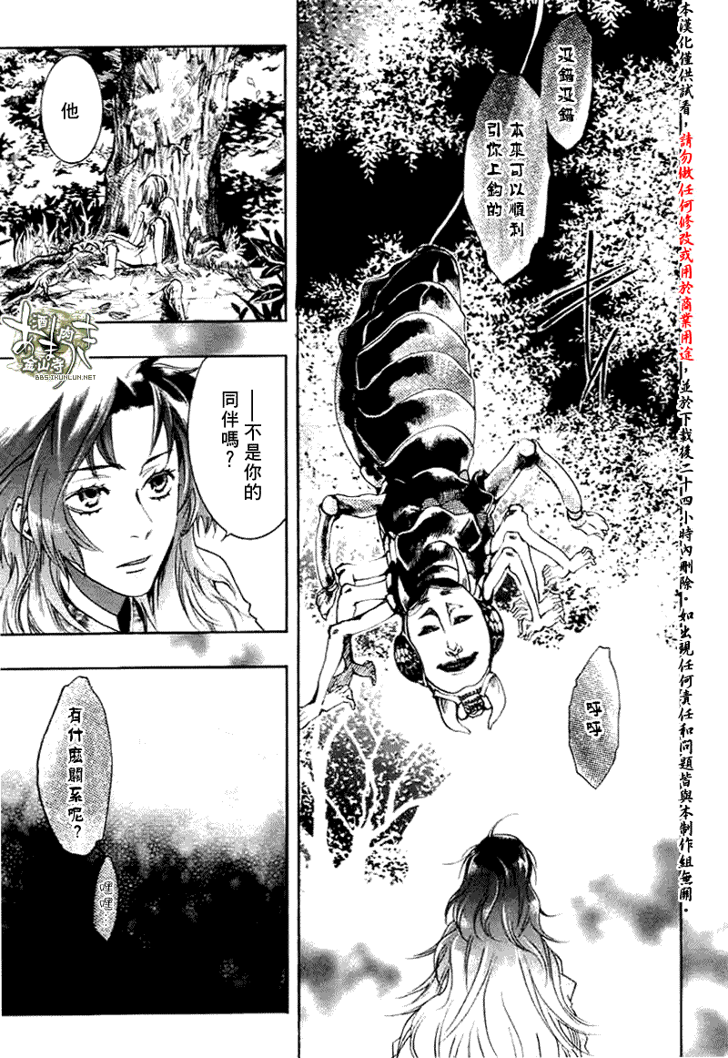 《雨月》漫画 027集