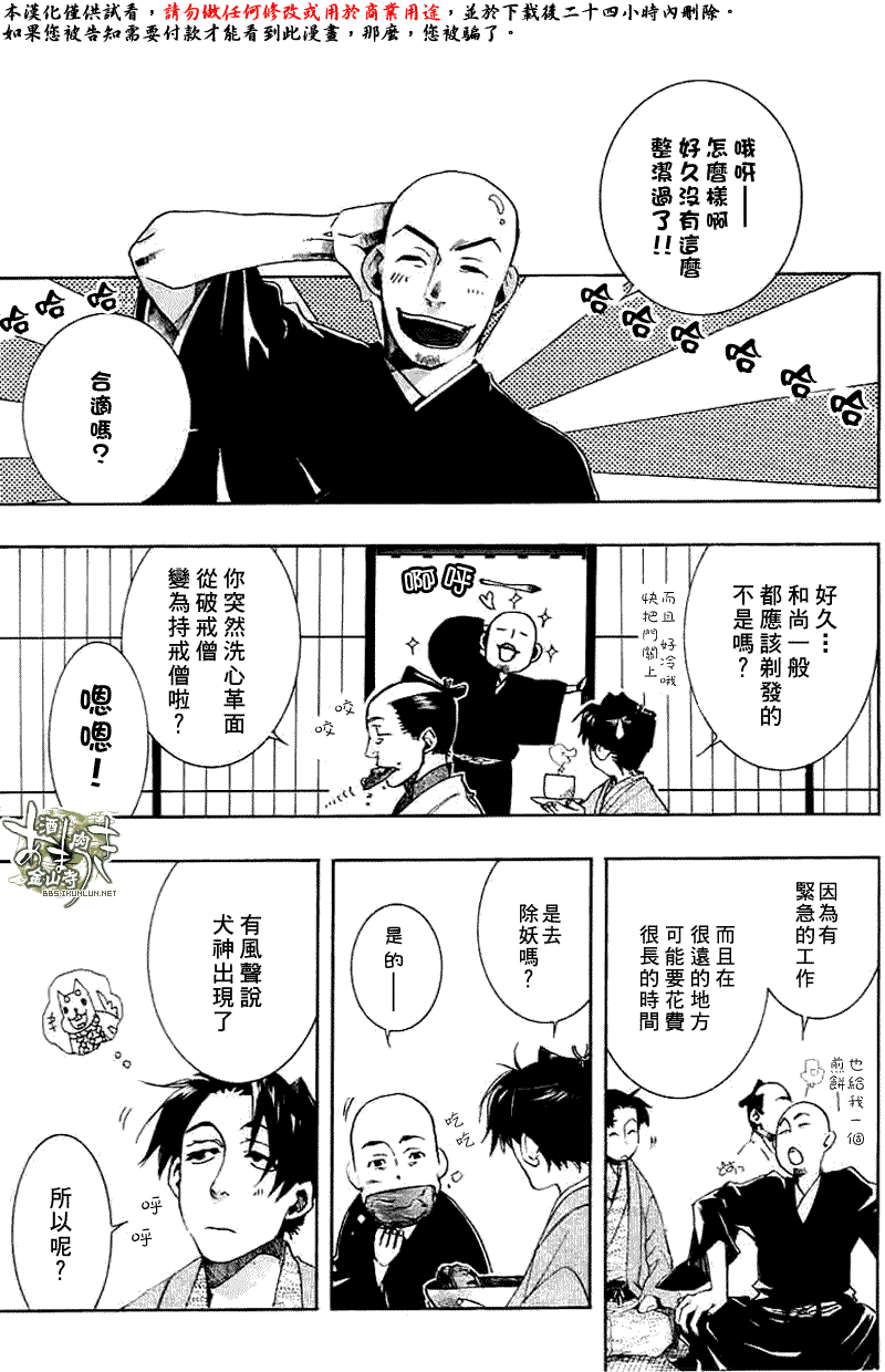 《雨月》漫画 027集