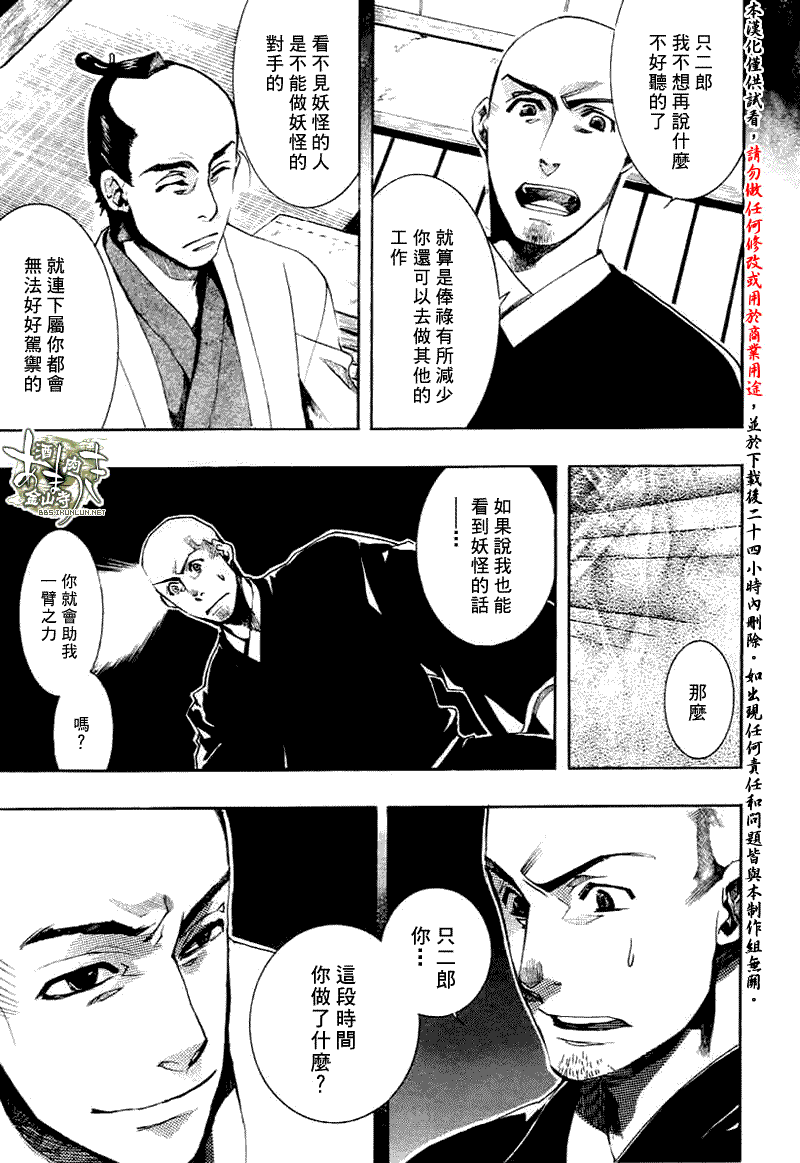 《雨月》漫画 027集