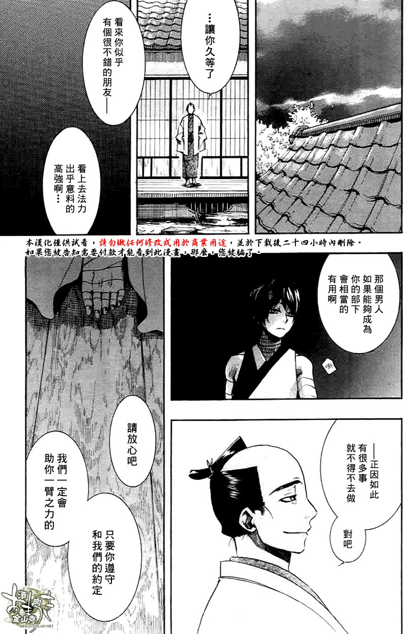 《雨月》漫画 027集