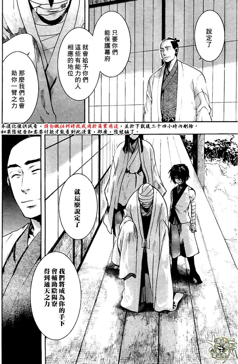 《雨月》漫画 027集