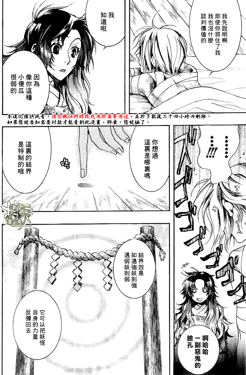 《雨月》漫画 027集