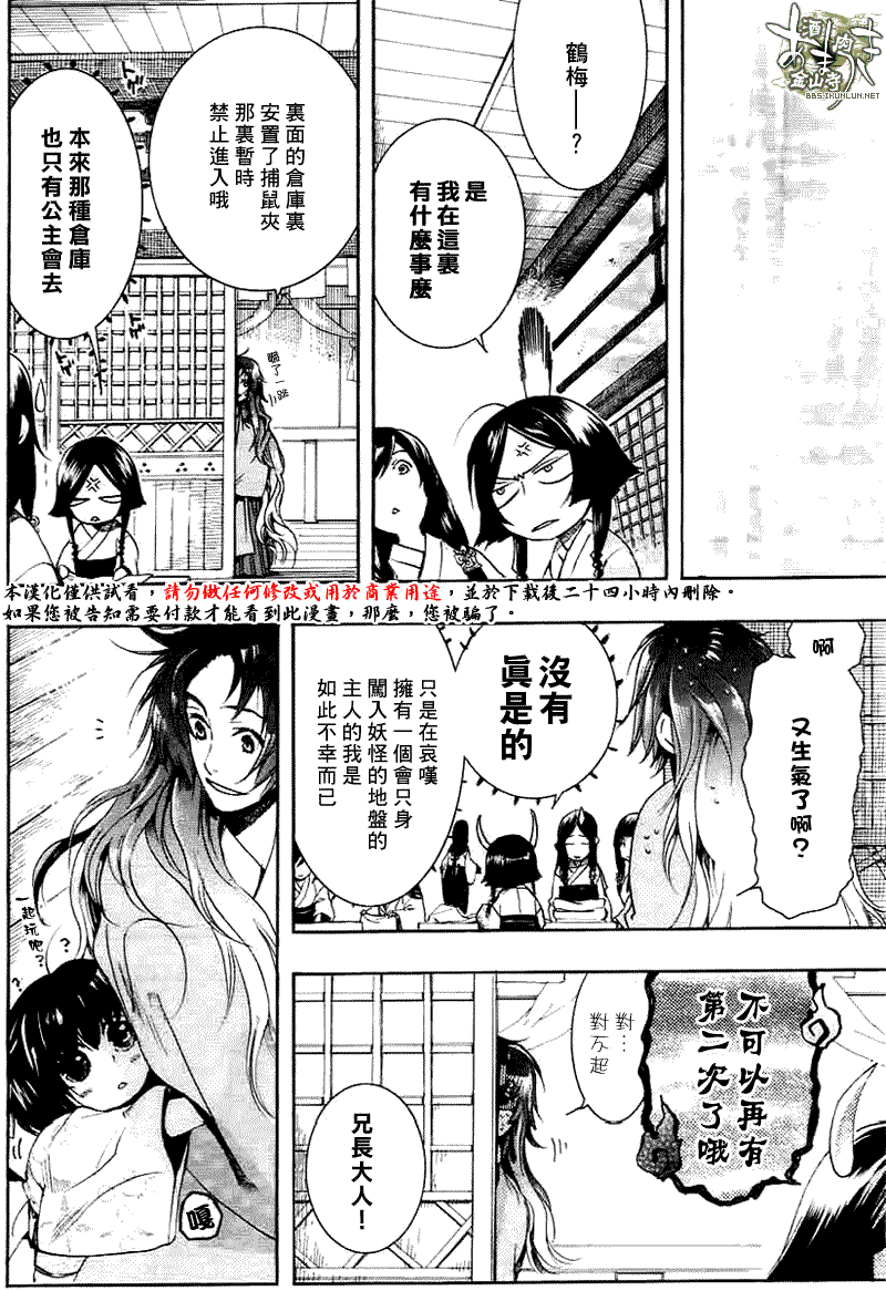 《雨月》漫画 027集