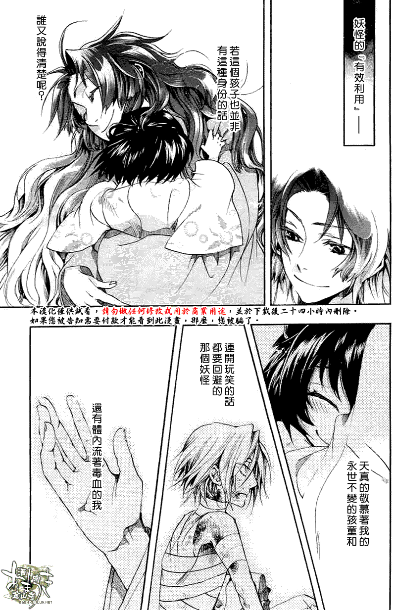 《雨月》漫画 027集