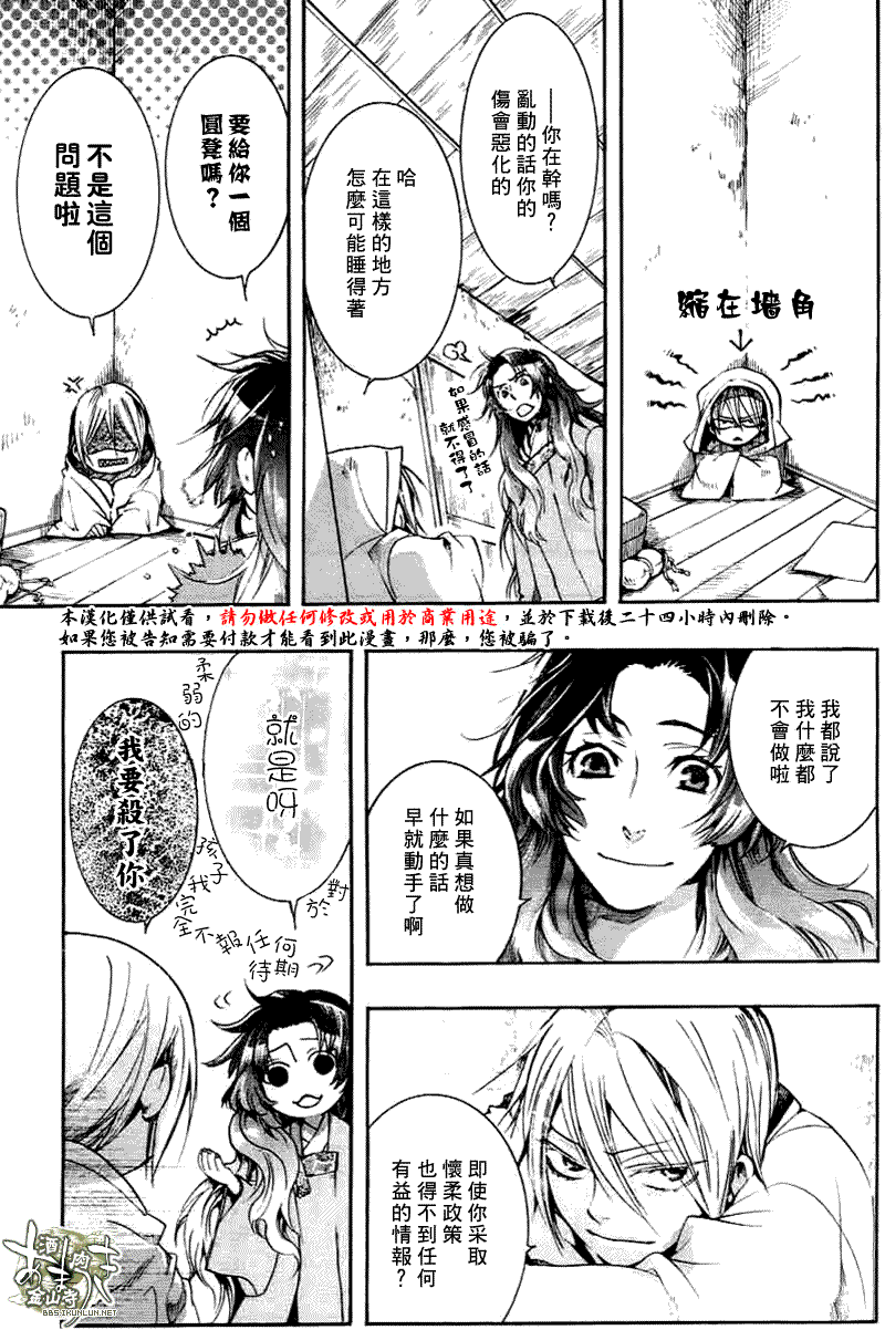 《雨月》漫画 027集