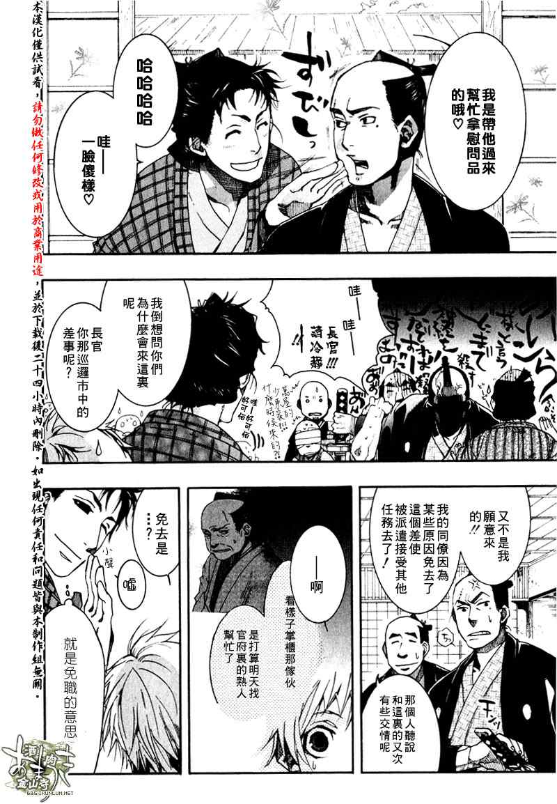 《雨月》漫画 023集