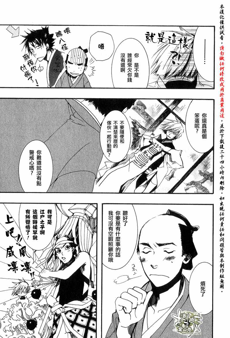 《雨月》漫画 016集