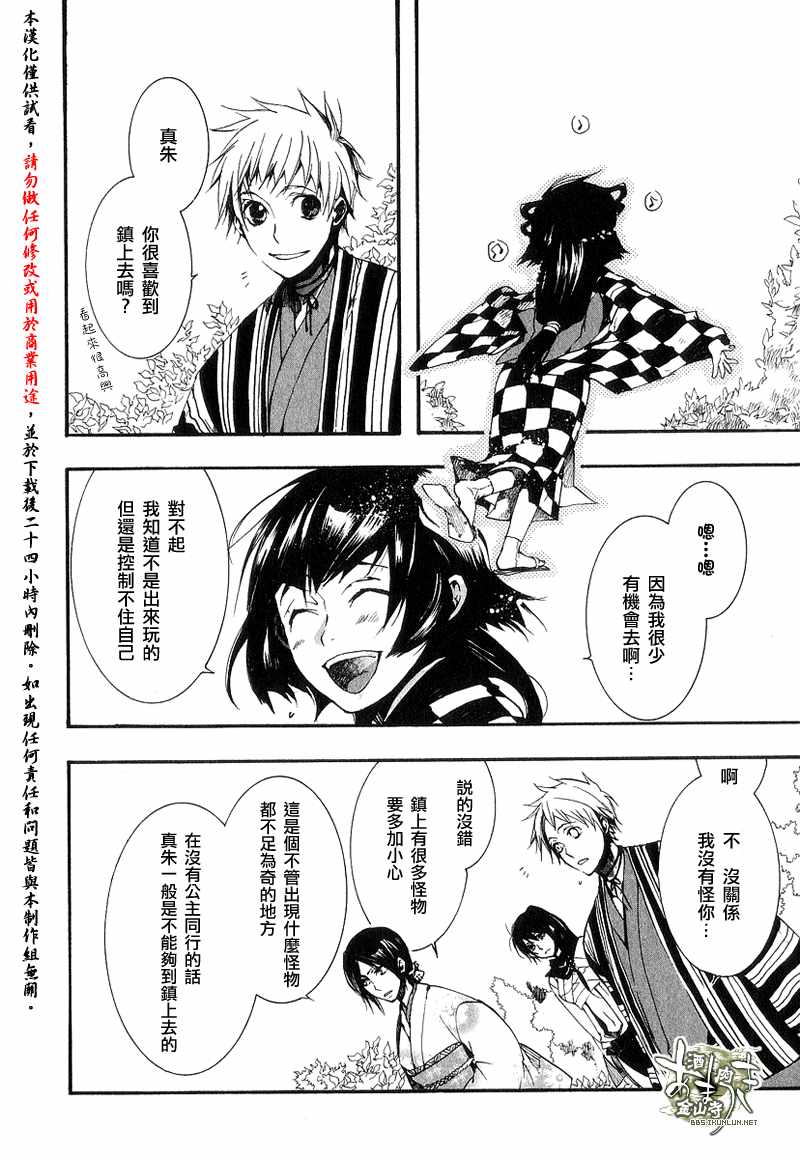 《雨月》漫画 016集