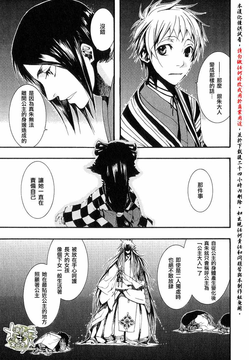 《雨月》漫画 016集