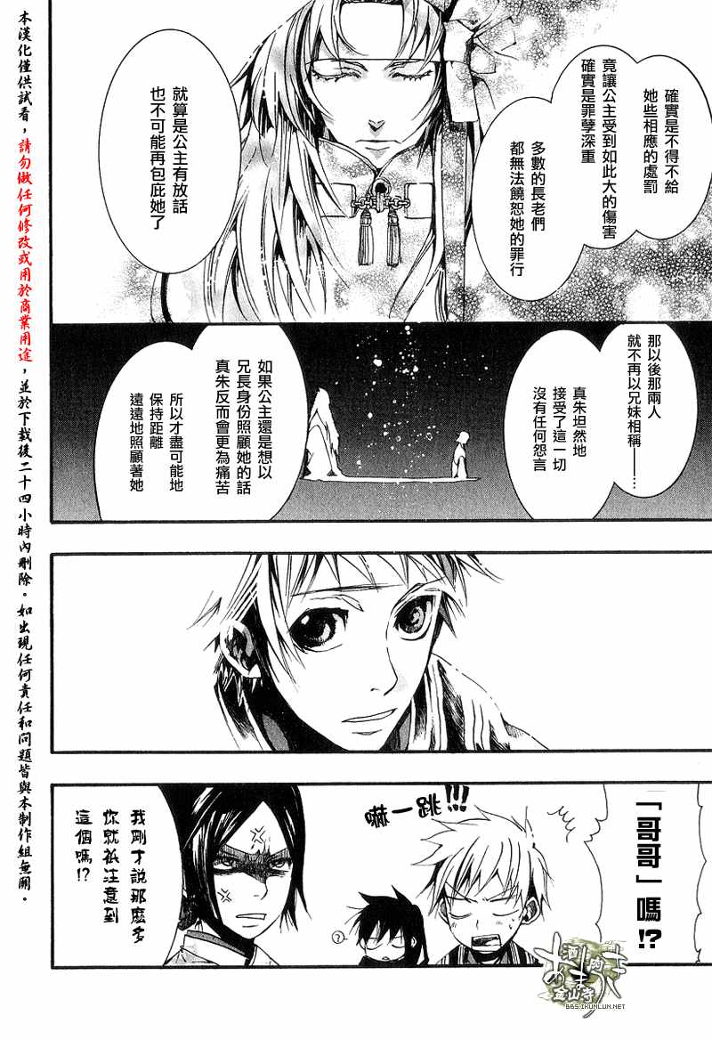 《雨月》漫画 016集