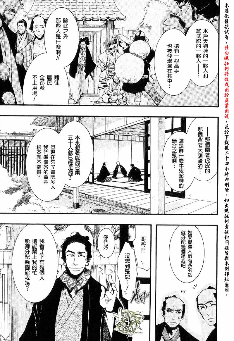 《雨月》漫画 016集