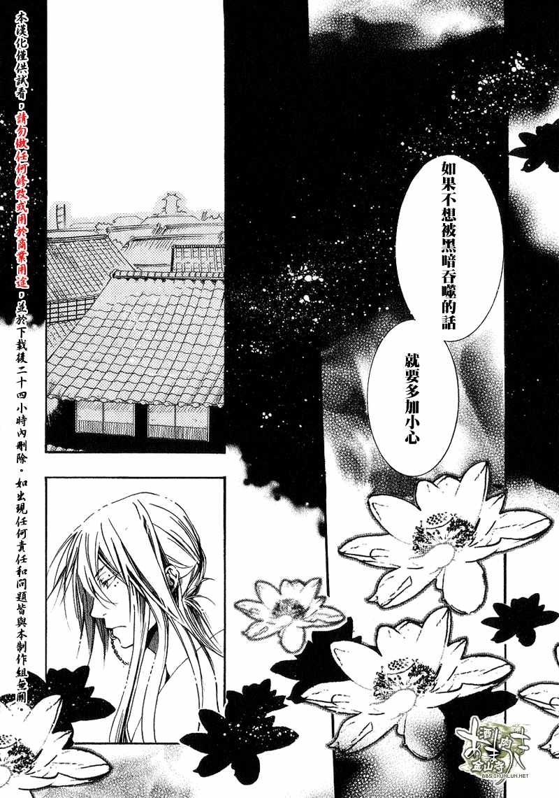 《雨月》漫画 016集