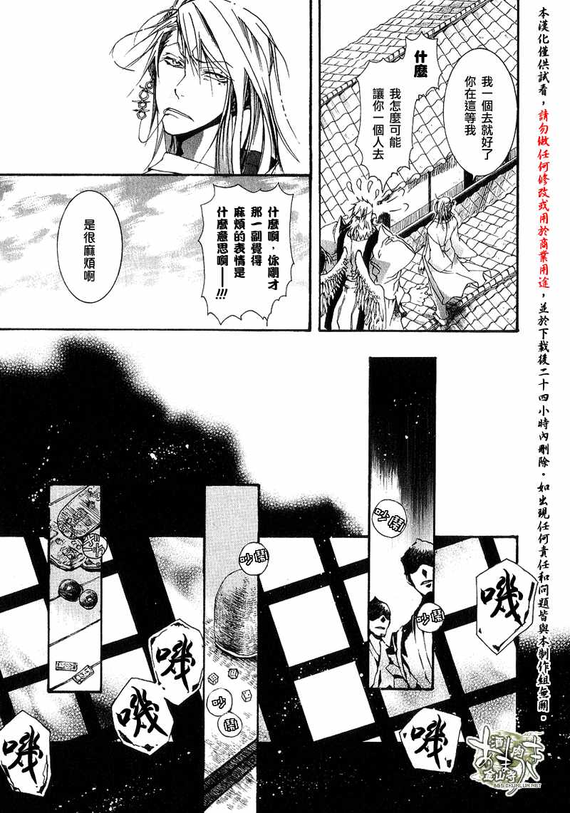 《雨月》漫画 016集