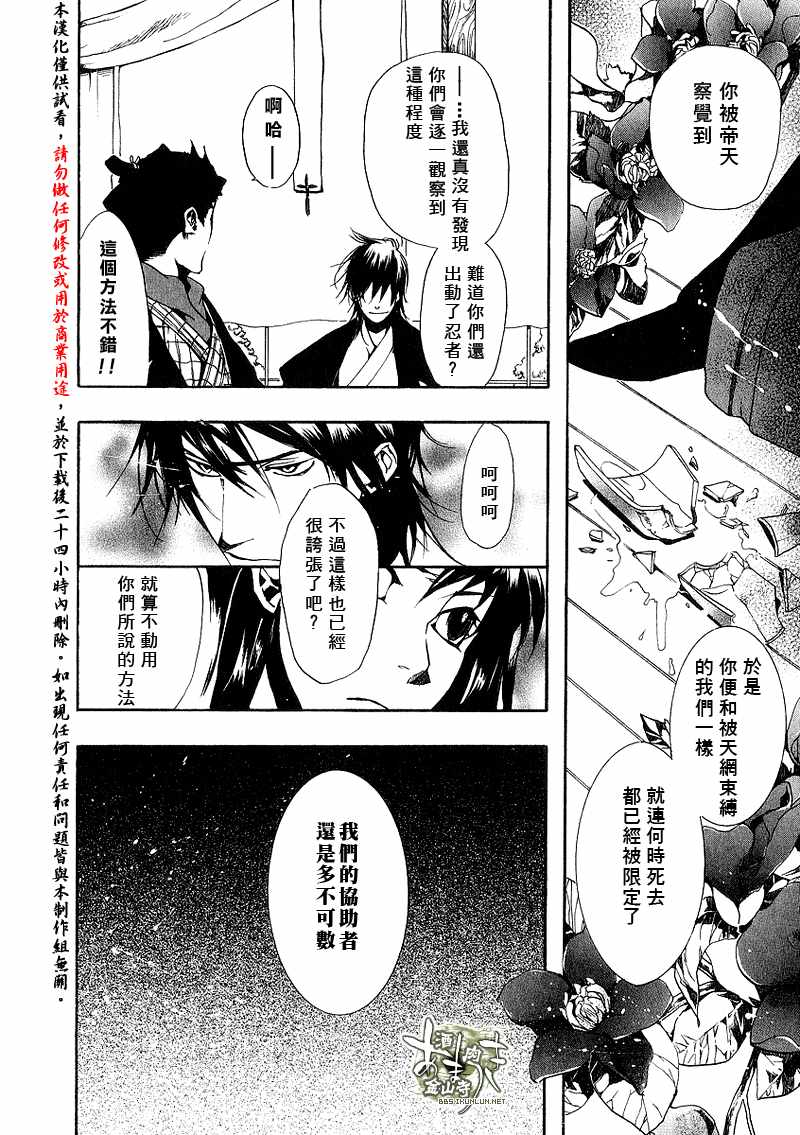 《雨月》漫画 012集