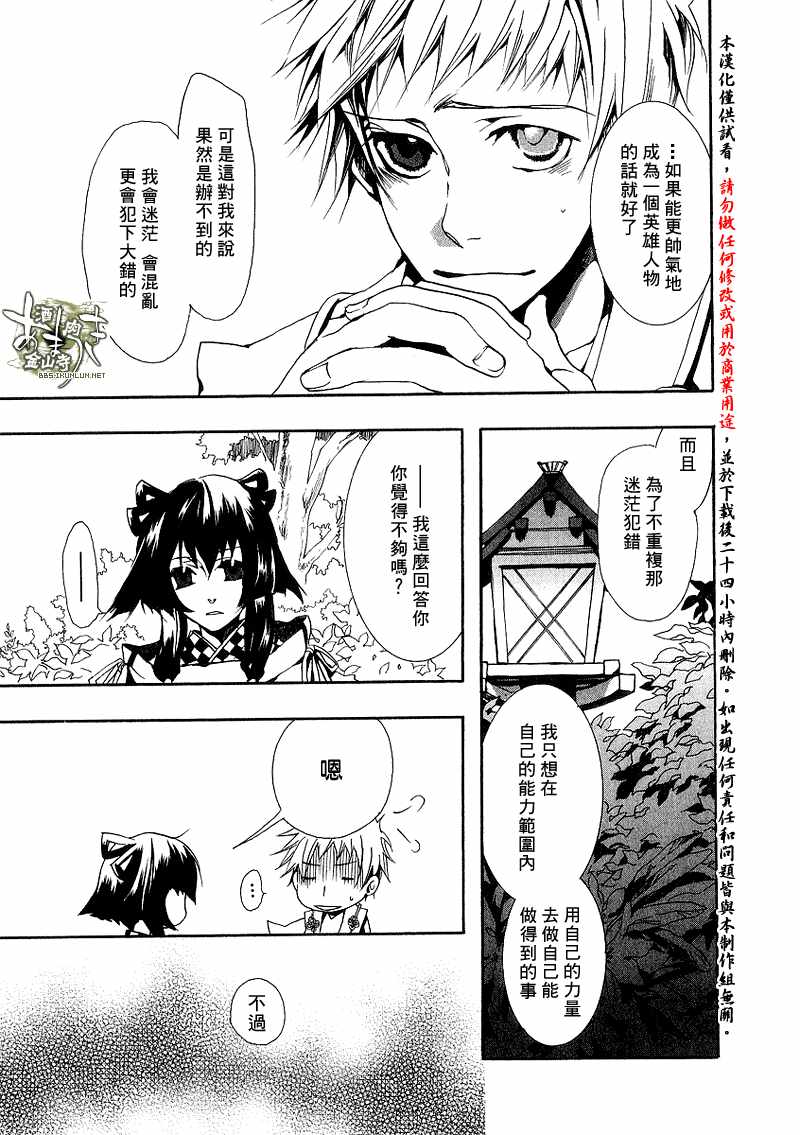 《雨月》漫画 012集